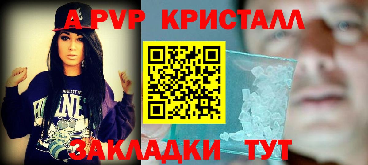 Лыткарино  купить закладку  Вход с VPN  А ПВП VHQ  A-PVP Соль  Альфа ПВП Crystall 