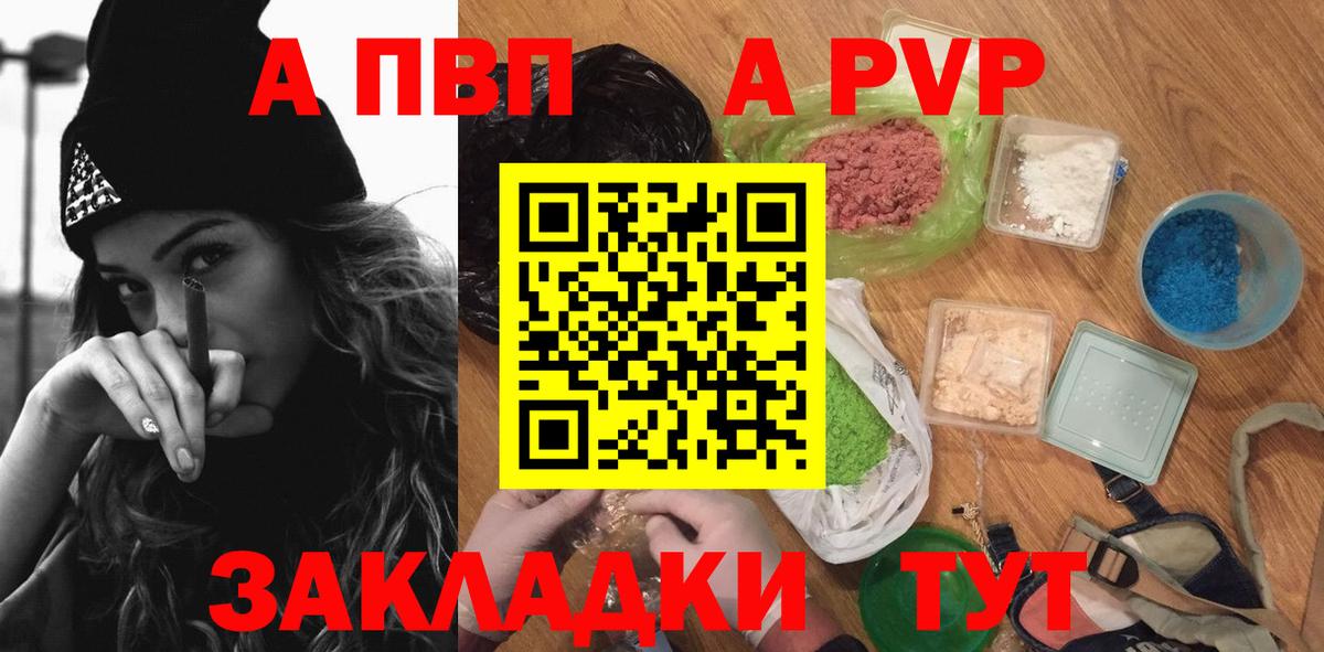 APVP крисы CK Лыткарино