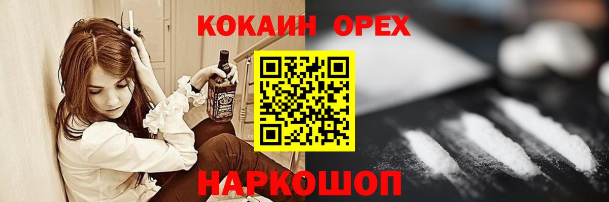 Кокаин 97%  Вход с VPN  Лыткарино 