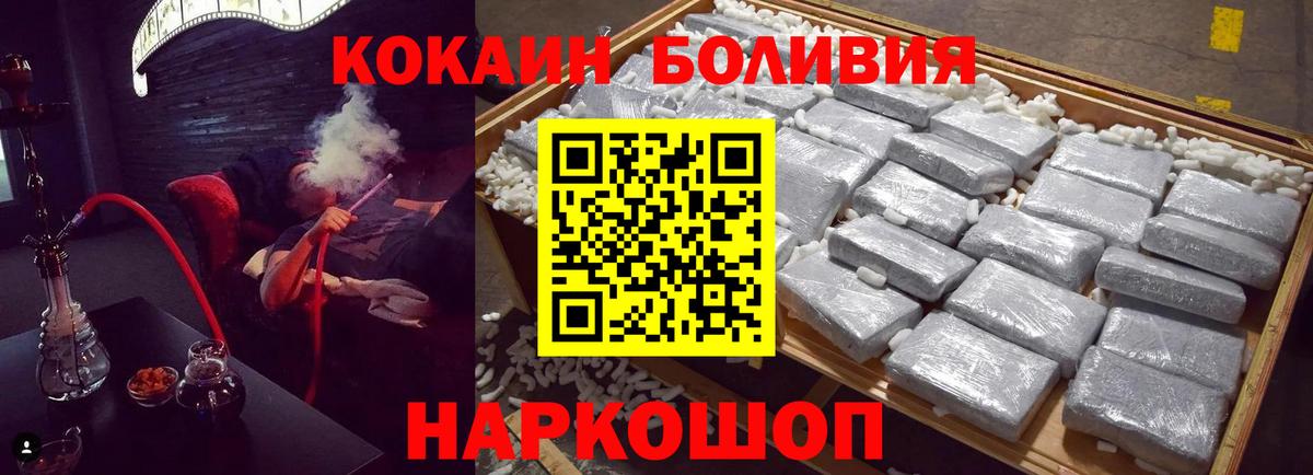 Cocaine Перу Лыткарино