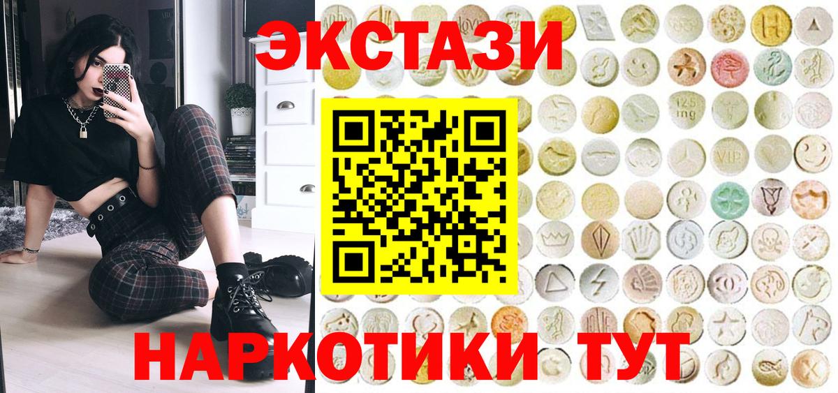 ЭКСТАЗИ ешки  ЭКСТАЗИ  Экстази 250 мг  Лыткарино  OMG tor  Вход с VPN 