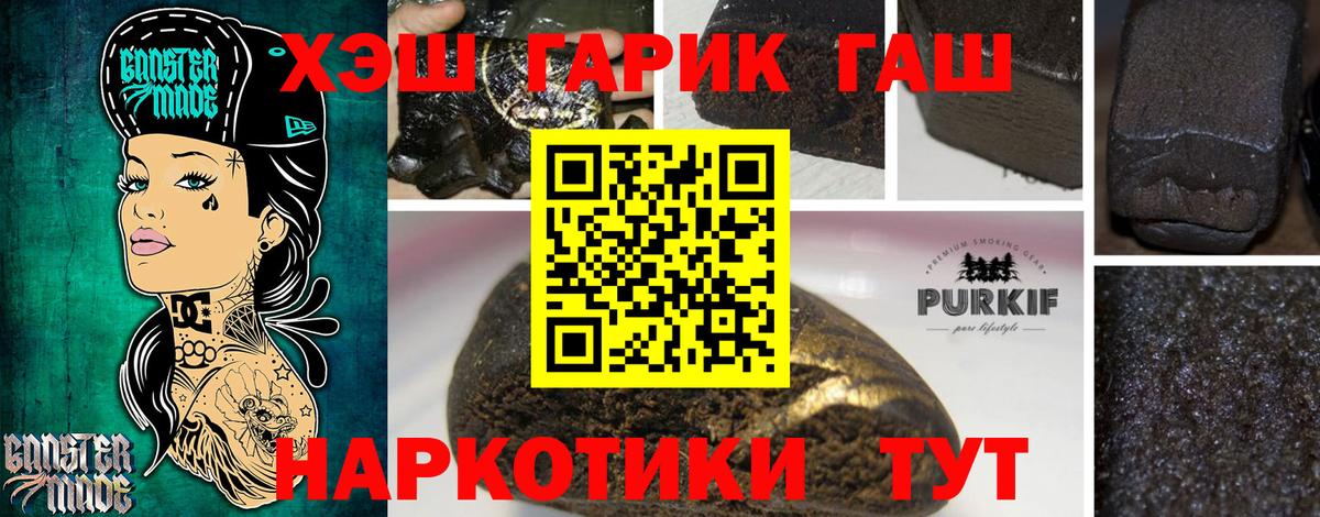 Гашиш гашик  ГАШ убойный  ГАШИШ  Вход с VPN  Лыткарино 