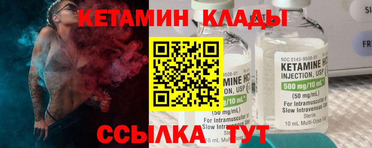 Лыткарино  КЕТАМИН VHQ  КЕТАМИН VHQ  Вход с VPN 