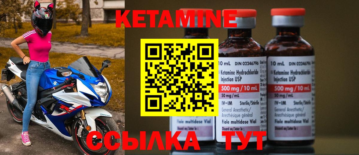 Кетамин ketamine Лыткарино
