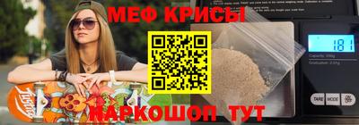 MESCALINE Балаково