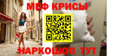 MESCALINE Балаково