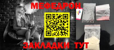 MESCALINE Балаково