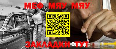 MESCALINE Балаково