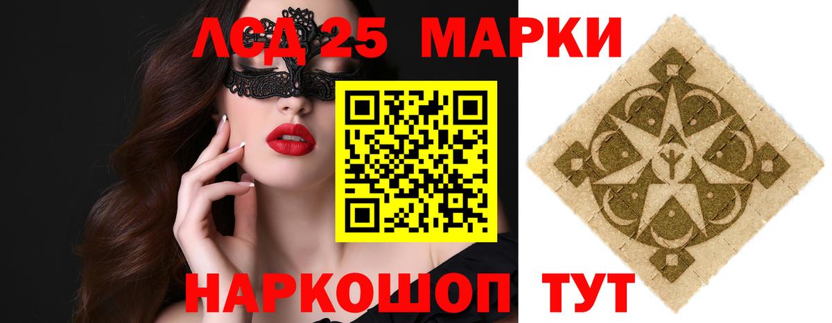 Лсд 25 экстази кислота  Вход с VPN  ЛСД экстази кислота  Лсд 25 экстази  Лыткарино 