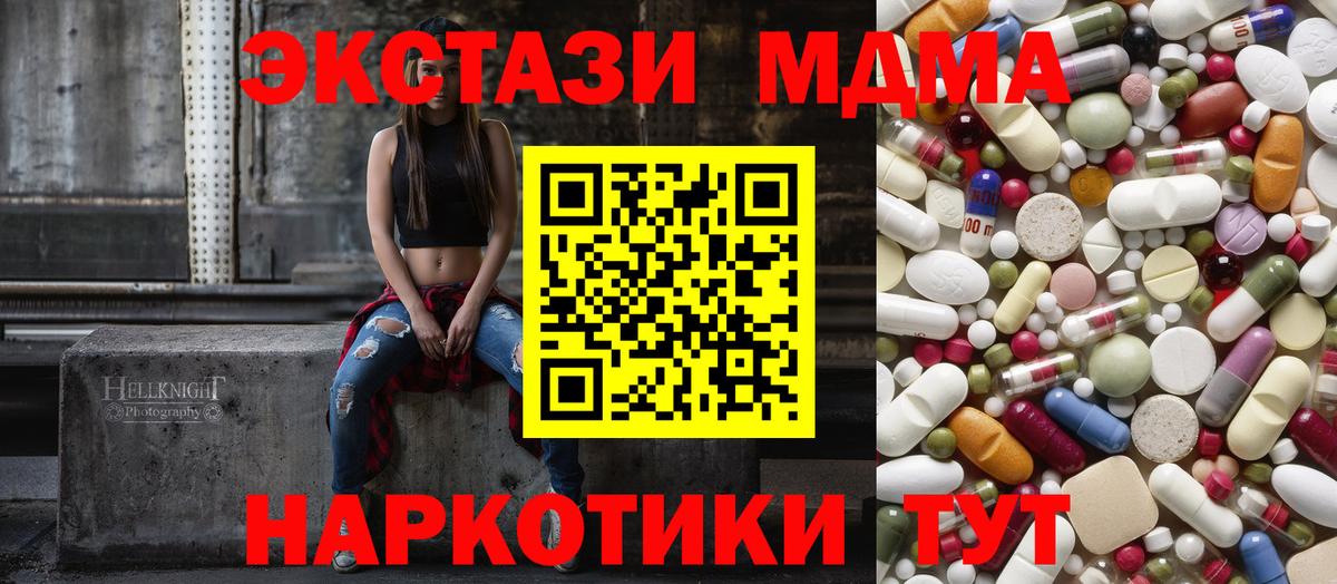 МДМА VHQ  MDMA  МДМА молли  Лыткарино 