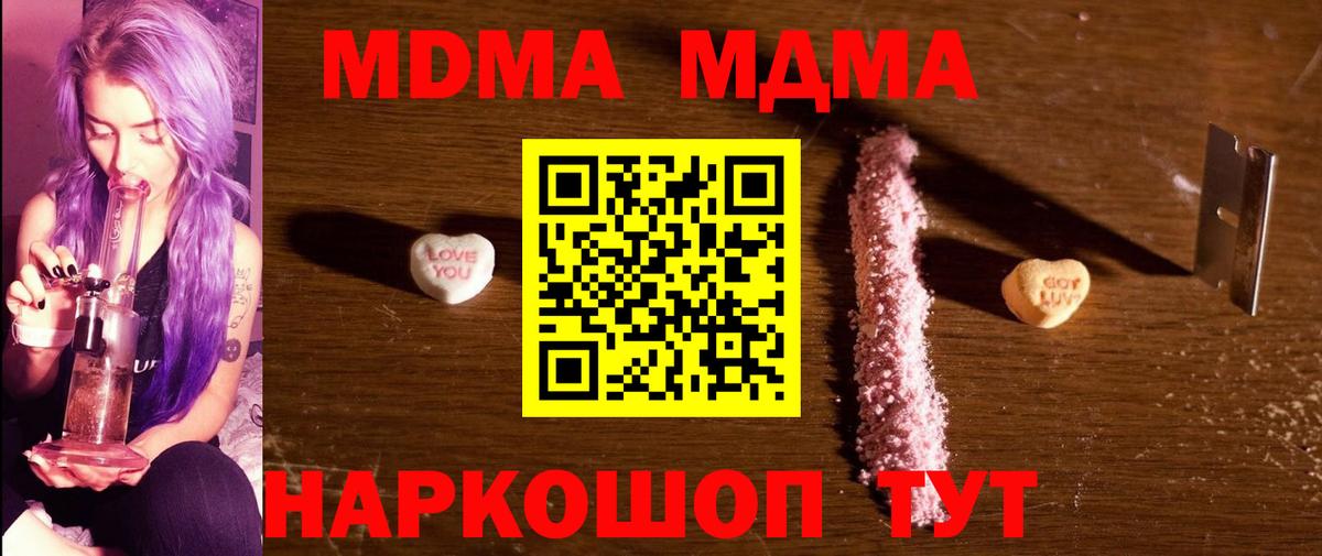 МДМА  МДМА Molly  Вход с VPN  Лыткарино 