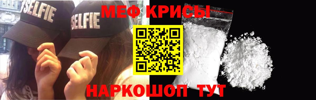 Мефедрон mephedrone  Лыткарино 
