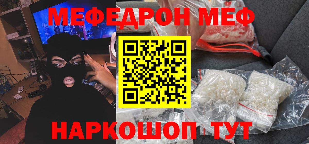Меф кристаллы Лыткарино