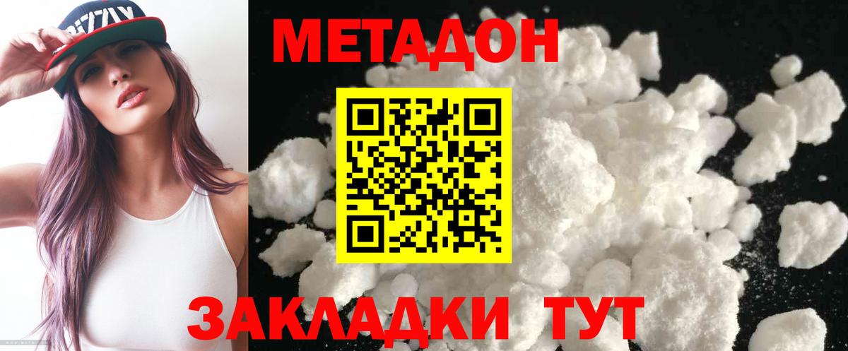 Лыткарино  Метадон VHQ  Вход с VPN  Метадон VHQ 