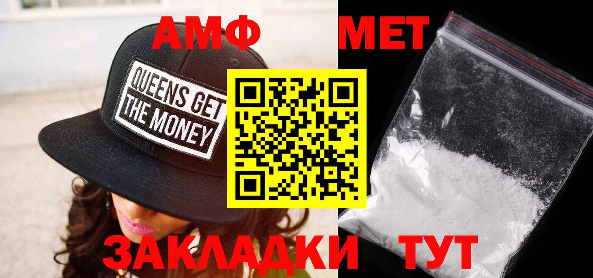 Метамфетамин пудра Лыткарино