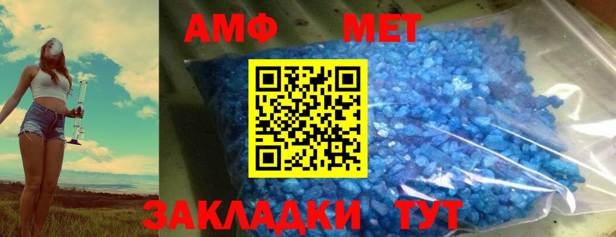 Лыткарино  МЕТАМФЕТАМИН пудра  Вход с VPN 