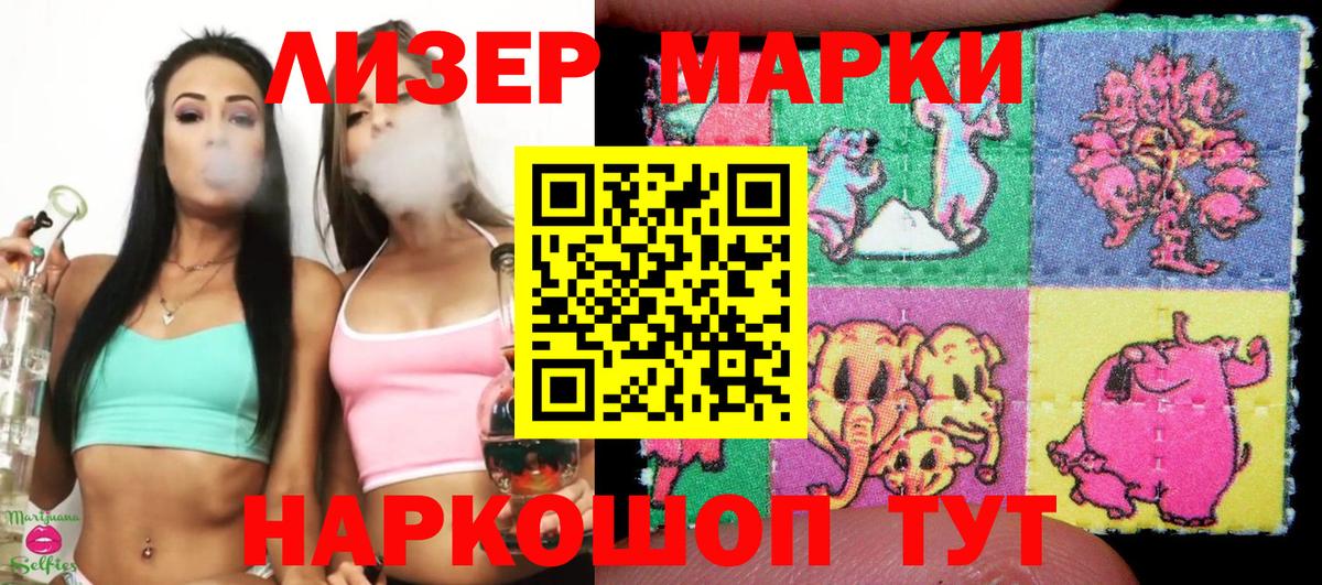 Наркотические марки 1,5мг  Вход с VPN  Лыткарино  Наркотические марки 1,5мг 