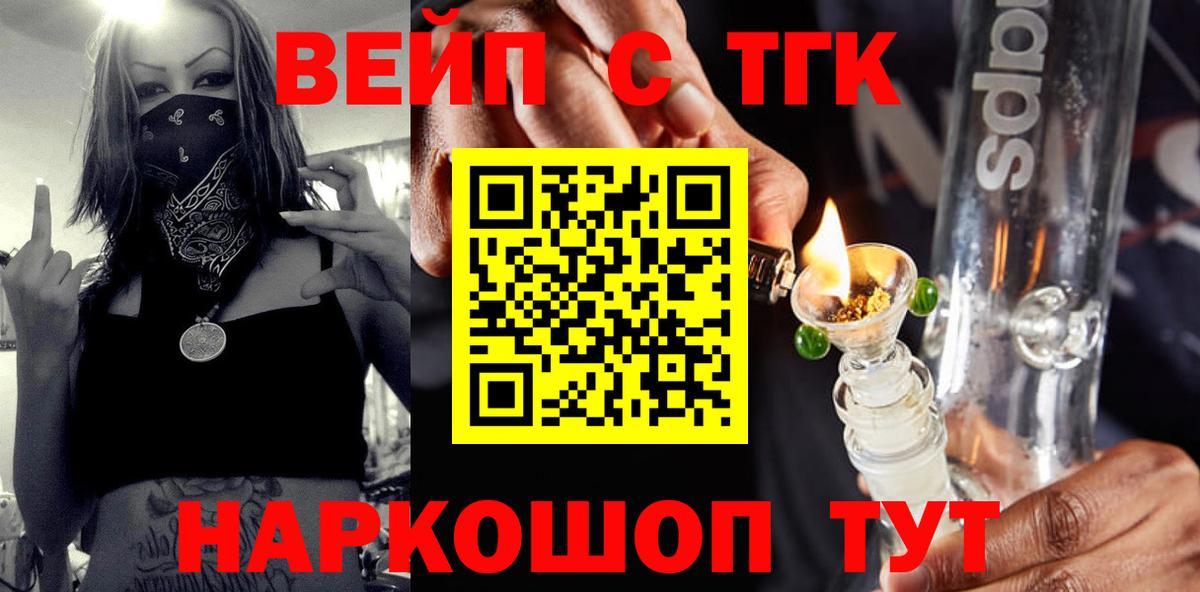 ТГК Wax Лыткарино