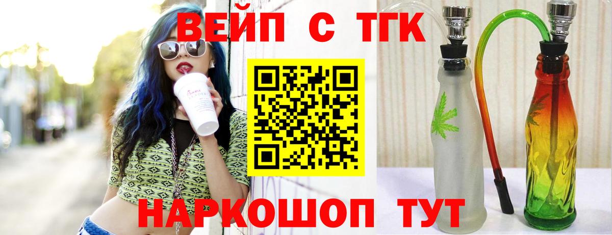 Дистиллят ТГК THC oil  Дистиллят ТГК гашишное масло  Вход с VPN  Лыткарино 